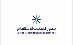 محور الخدمات للاستقدام الرياض